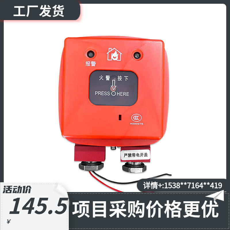 上海松江飞繁隔爆型手动火灾报警按钮J-SAP-M-9201-B量大从优