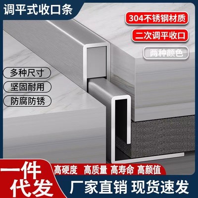 不锈钢下沉式挡水条淋浴间瓷砖收边条高低错层落差卫生间收口条