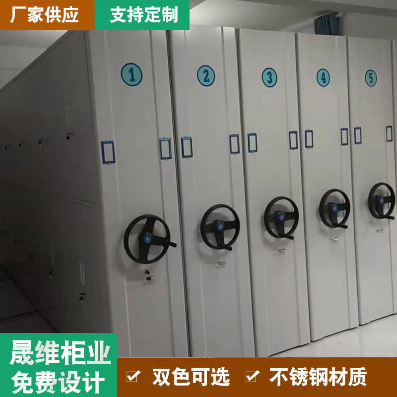 厂家供应手动密集柜手摇档案柜密集柜资料柜凭证柜文件柜密集柜