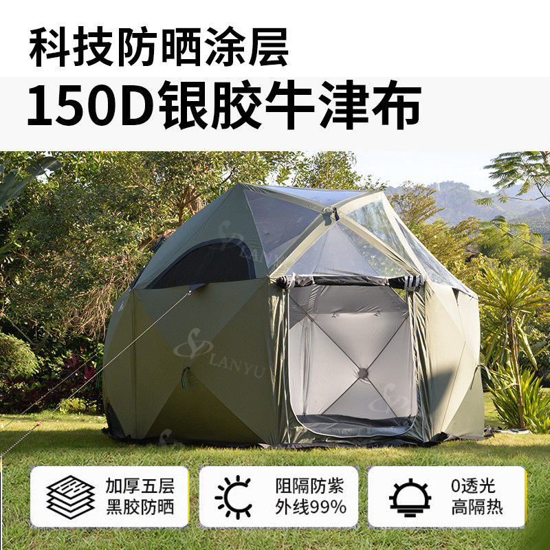 蓝宇新款防蚊防晒球型帐篷户外全自动便携式折叠帐篷露营旅游帐篷