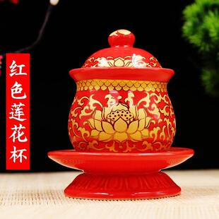 陶瓷莲花杯供杯佛杯财神杯佛道仙供杯佛龛净水杯