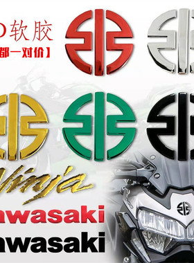 适用川崎ninja400 650 H2R H2 Z400 900小忍者车标3D立体软胶贴纸