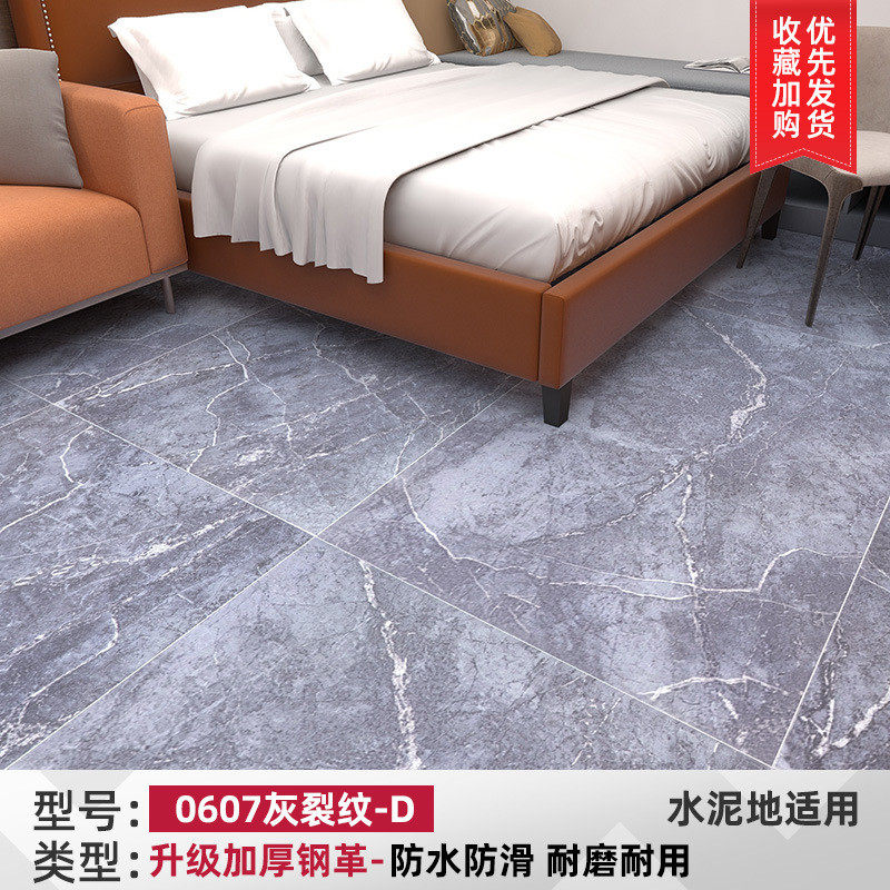 加厚耐磨家用防水泥地面直接铺地板贴纸自粘地板革毛坯房地胶地垫