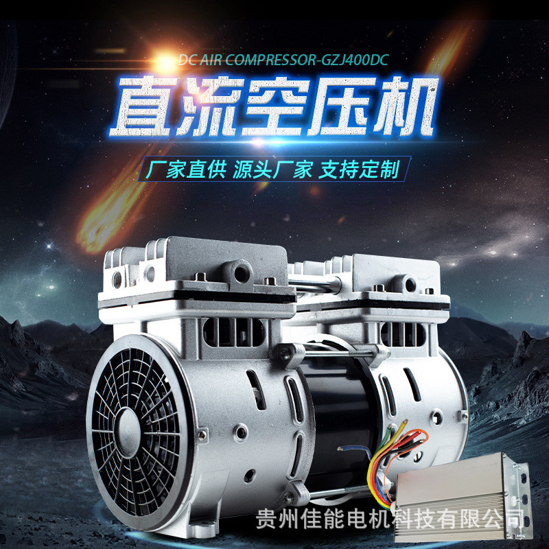 锦穗科技12V24V400W车载直流无油静音空压机头便携式空气压缩机
