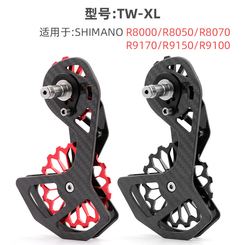 公路自行车碳纤维陶瓷轴承后拨导轮大鸡腿R7000R80009100