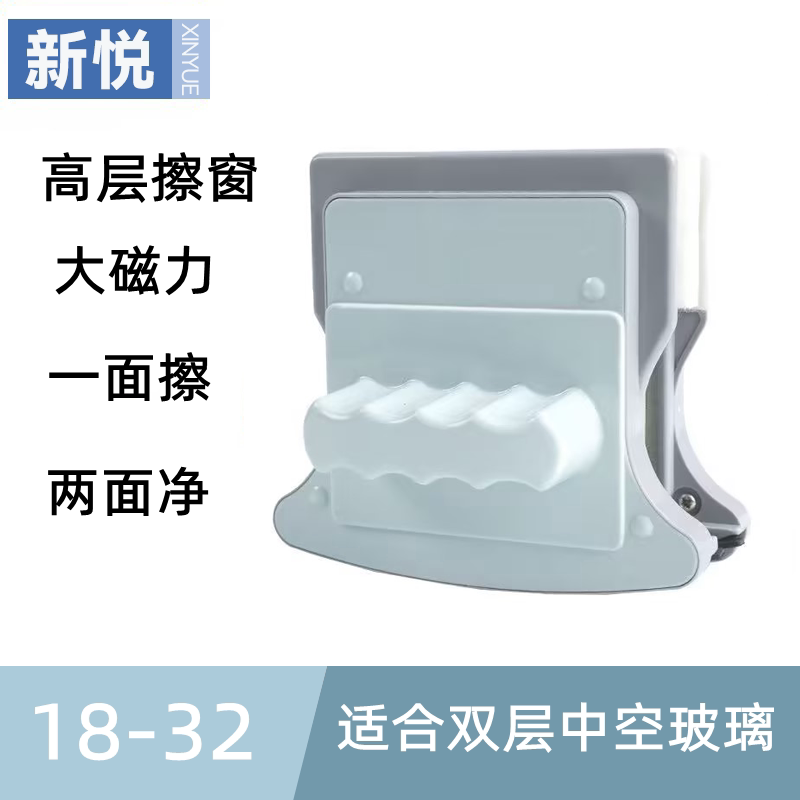 新悦擦玻璃神器双层中空双面强磁家用擦窗器高楼保洁工具18-30mm