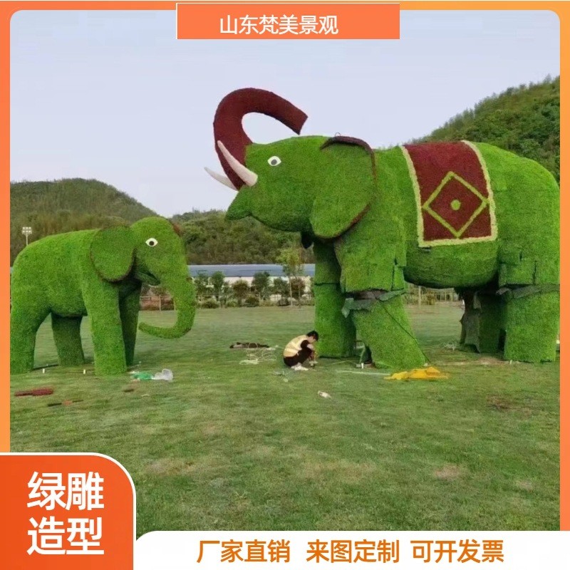 大型绿雕仿真工艺品景区公园广场户外创意景观动植物绿雕草雕摆件