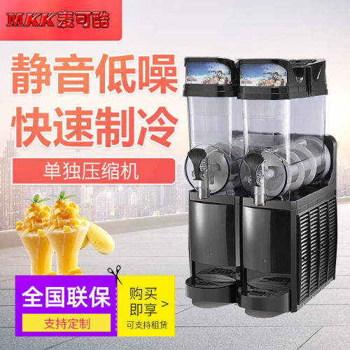 麦可酷雪融机商用双缸雪泥机双缸自动刨沙冰机冷饮机雪粒饮料机