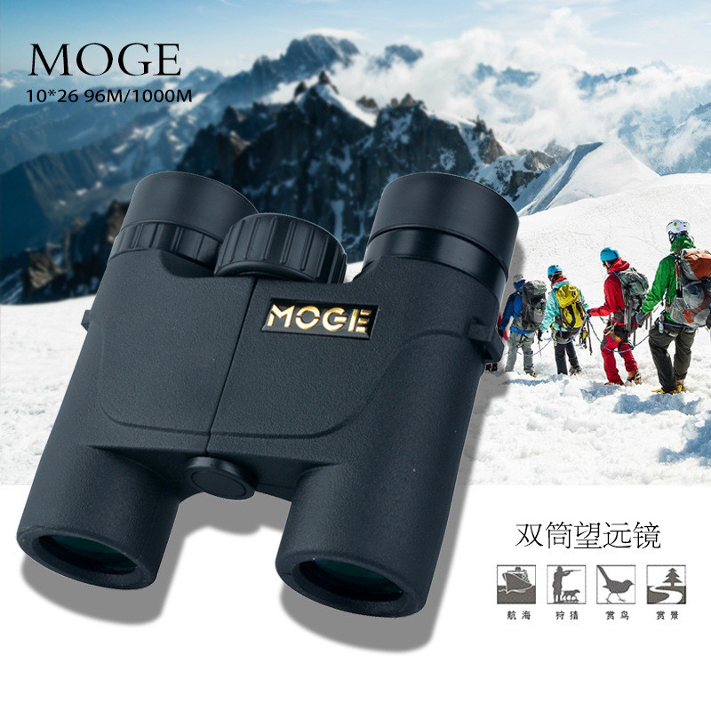 批发供应MOGE/摩哥10x26双筒高清高倍望远镜