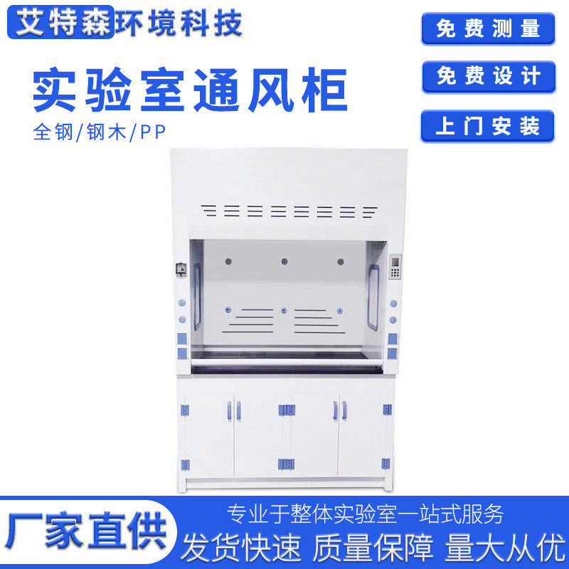 厂家批发实验室pp通风柜pp通风橱系统通风专用排风柜支持非标,文具电教/文化用品/商务用品,教学仪器/实验器材,淘宝优惠券,粉丝福利购,淘宝优惠卷