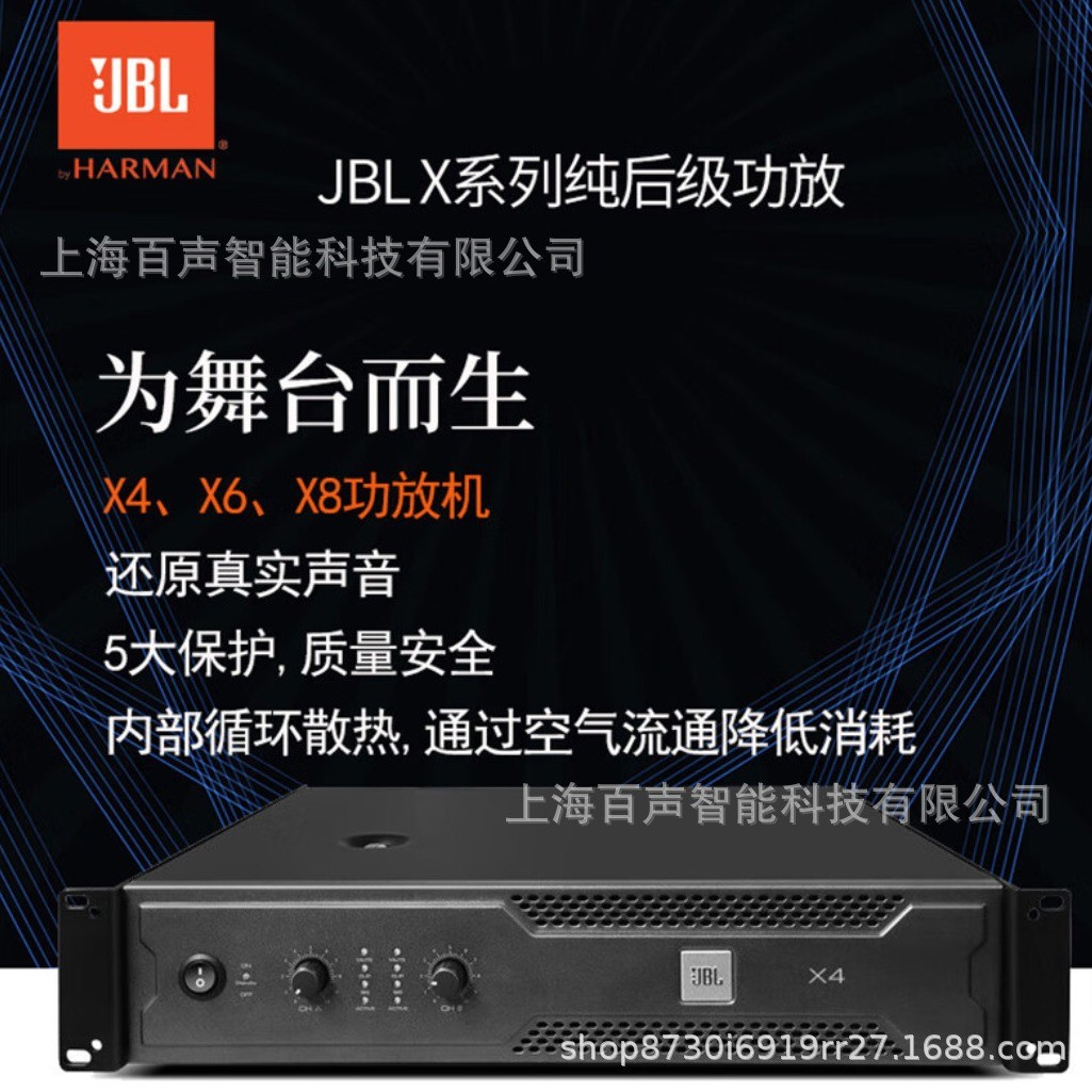 专业后级功放X4X6高端X8大功率ktv家庭影院舞台发烧纯后级话筒