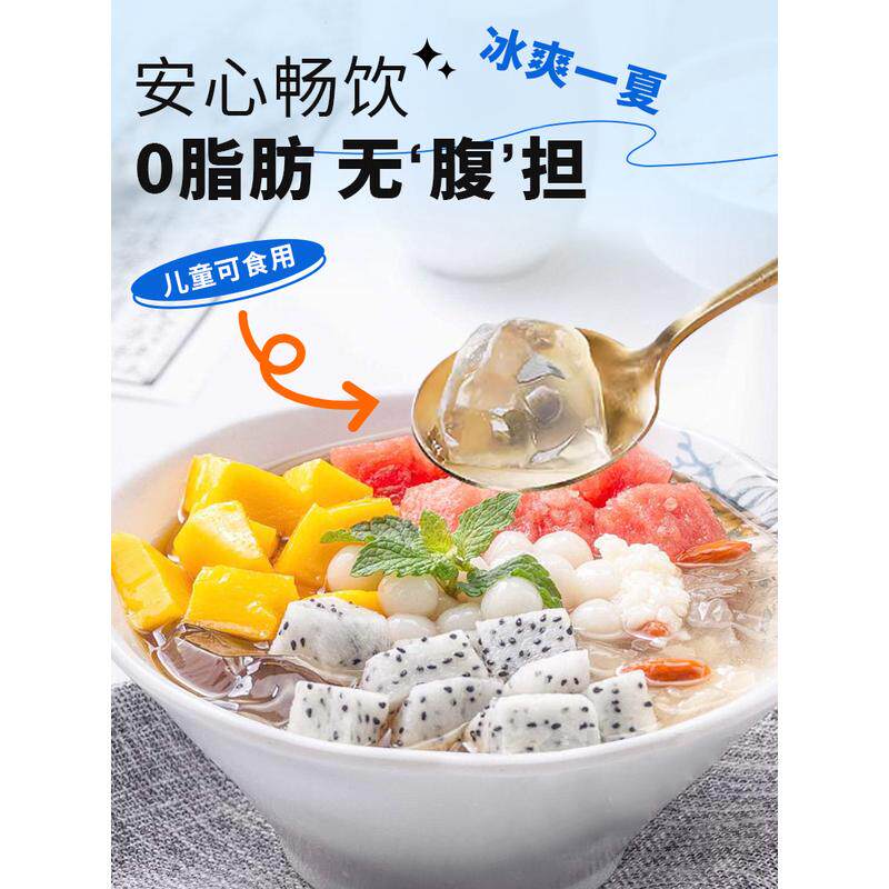 新货冰粉粉家用材料配料水果味免煮四川特产商用原味摆摊直供冰白