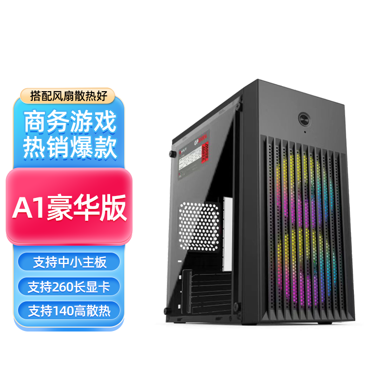 A1迷你mini电脑机箱台式机全侧透明matx主板diy外壳itx小主机箱
