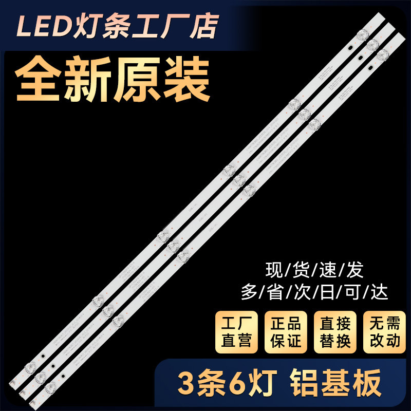 适用39M1 39D2000 39D3F 39D2000N 39DF39A1灯条LB-C390X16-E3-A