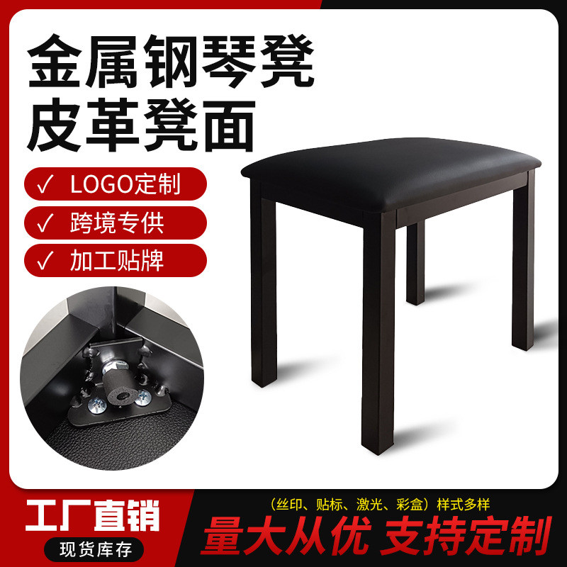 加厚海绵电子琴凳 电钢琴电子琴单人凳 黑色钢琴凳 乐器凳