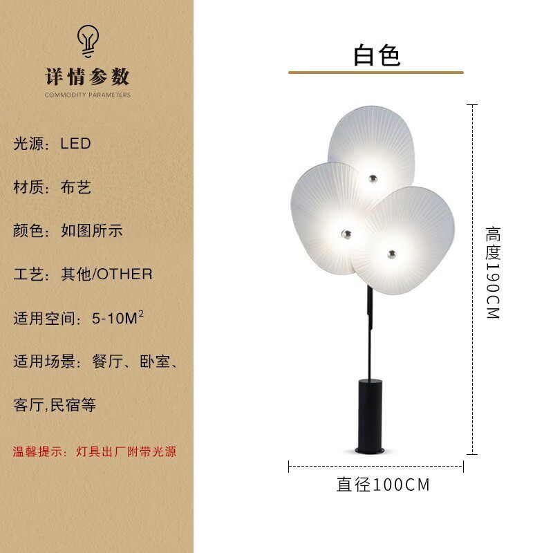 侘寂风落地灯复古艺术布艺扇子客厅屏风中古卧室灯装饰艺术氛围灯