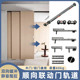 顺向联动推拉门轨道极简铝框门木门二三联动移门缓冲滑轨五金配件