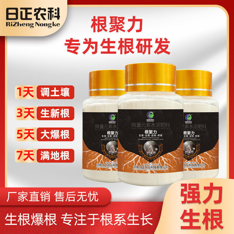 日正农科根聚土壤生根粉壮苗发根剂调节力微量元素水溶肥白根爆根,鲜花速递/花卉仿真/绿植园艺,家庭园艺肥料,淘宝优惠券,粉丝福利购,淘宝优惠卷