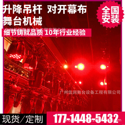 热销专业制作电动吊杆机匀速对开大幕机大幕轨道前檐幕边幕固定吊