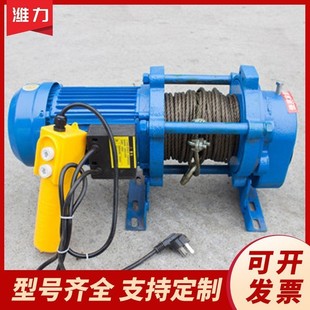 修上料用坐式 多功能电动提升机220V380V装 钢丝绳电动卷扬机起重机