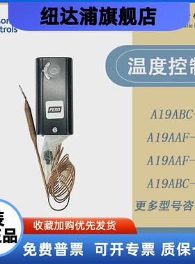 江森A19AAF-4C A19AAF-44C A19ABC-41C/39C温度控制器防冻开关24C