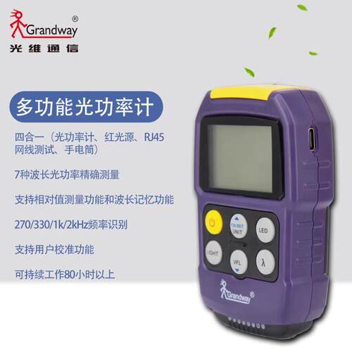 mt600-a可充电高精度源深红光光功率计圳网线测试光功率计mt600-b