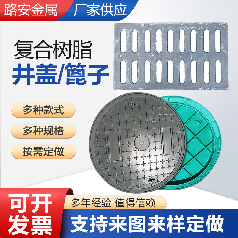 热销复合树脂马路雨水篦子隐形树脂井盖市政井盖排水沟盖板