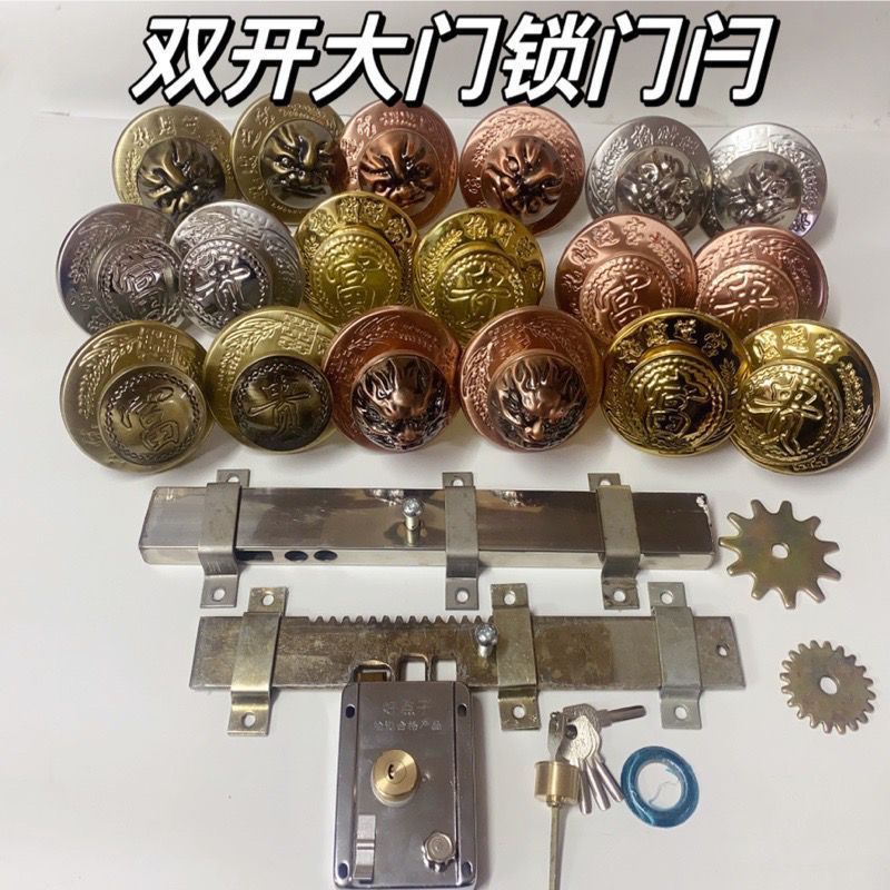 旧式大门闩齿轮传动门关大门锁全套双开木门拉手锁齿轮齿条锁全套