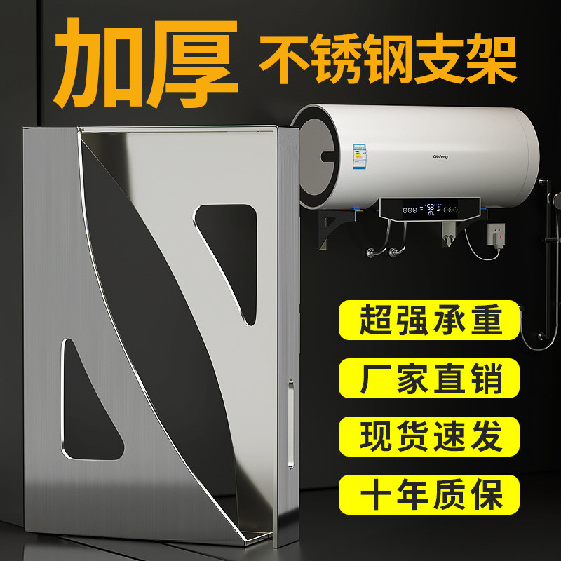 电热水器支架不锈钢置物架圆桶扁桶架子挂壁层板隔板托架承重工厂