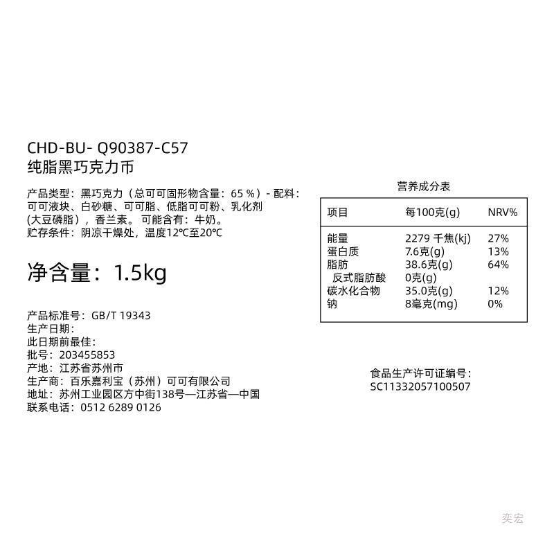 新货梵豪登纯可可脂黑巧克力代可可脂白巧克力砖可可粉蛋糕烘焙DI图片