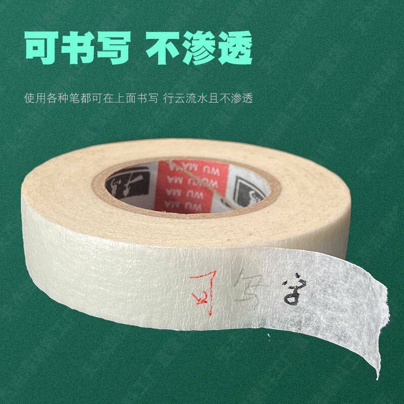 胶带批发美纹纸胶带汽车喷漆厂家遮蔽胶带油漆辅料批发