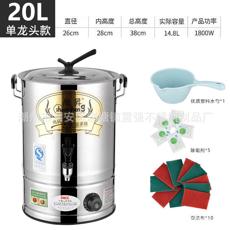 电热开水桶不锈钢月子蒸煮商用大容量自动加热保温热汤茶水烧水桶