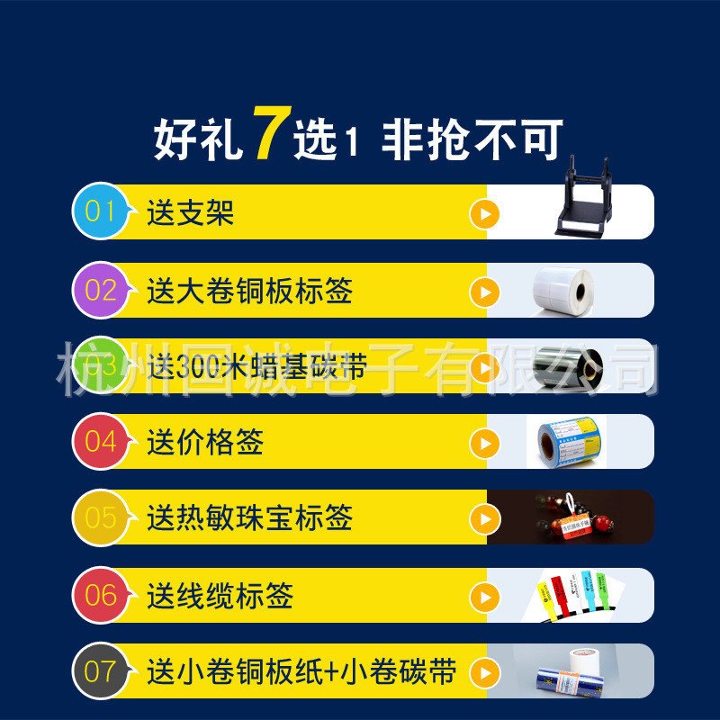 热销argox立象cp-2140m3140l条码打印机吊牌热敏不干胶洗水唛标签