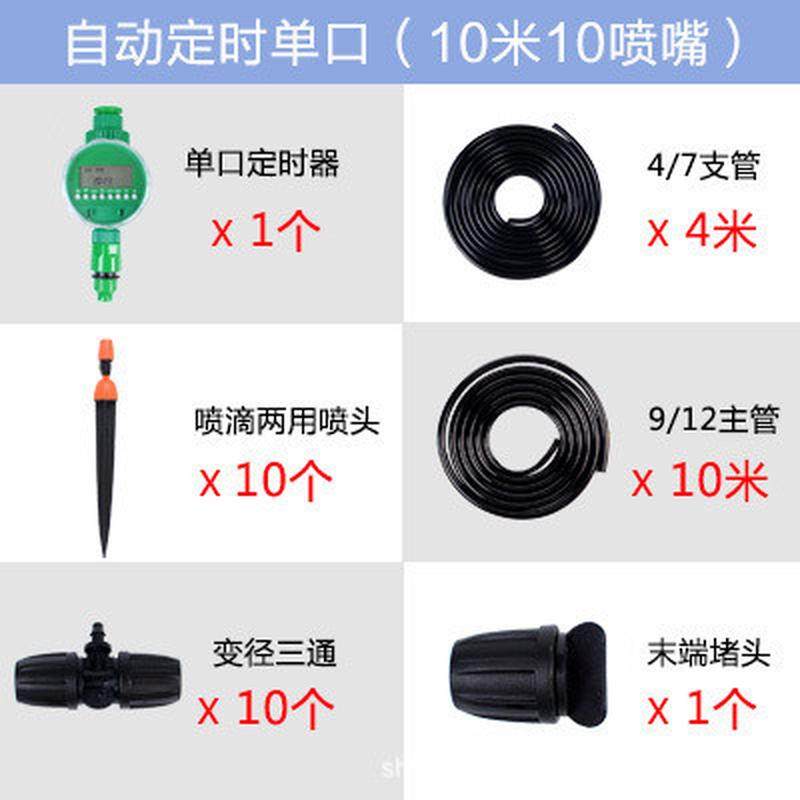 自动浇水器定时浇花家用花园灌溉出差喷滴淋智能灌溉系统懒人,鲜花速递/花卉仿真/绿植园艺,园艺用品套装,淘宝优惠券,粉丝福利购,淘宝优惠卷