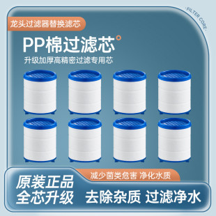 水龙头过滤器通用过滤芯家用自来水净水器过滤芯净化器宿舍替换芯