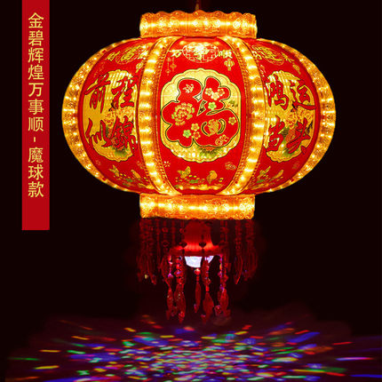 新款灯笼led旋转乔迁新年发光灯笼结婚走马灯阳台装饰七彩走马灯