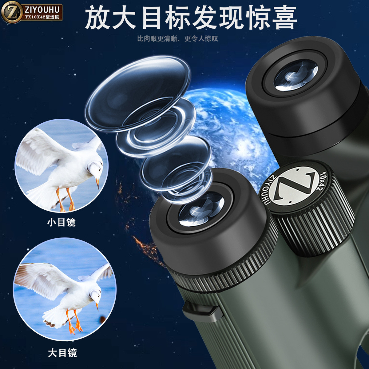 热销ziyuhu望远镜tx10x42徒步系列高倍高清户外便携大目镜双筒望