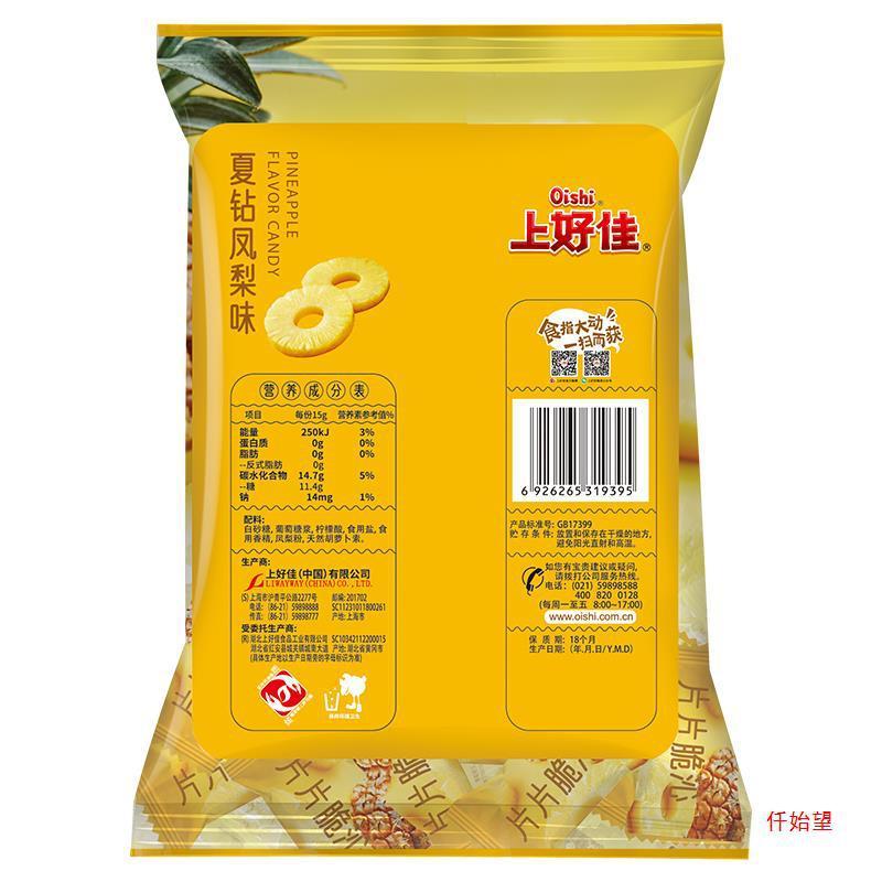 新日期上好佳水果硬糖500g大袋装凤梨味水果汁糖 结婚庆喜糖果