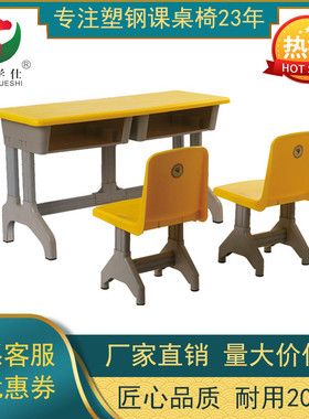 双人课桌椅儿童学习塑料桌椅单人幼儿园课桌椅学前班课桌椅