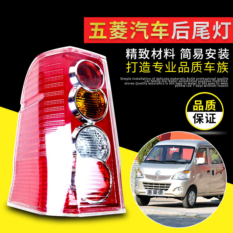 适用于长安之星S460尾灯新老款倒车灯长安跨越王V3刹车总成转向灯
