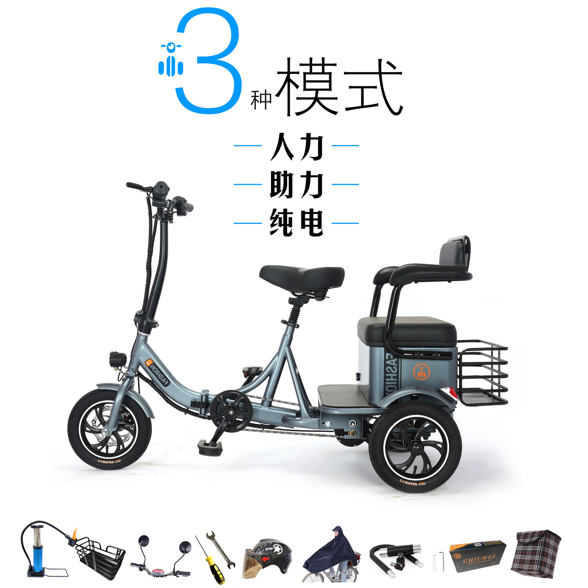 ly助力三轮车电动三轮车城市老年电助力车折叠自行车脚踏包