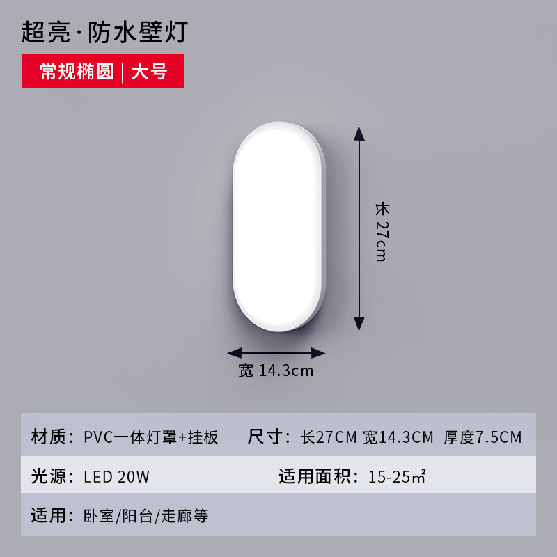 极简壁灯阳台户外防水led卫生间吸顶灯墙灯楼梯灯过道走廊挂壁灯