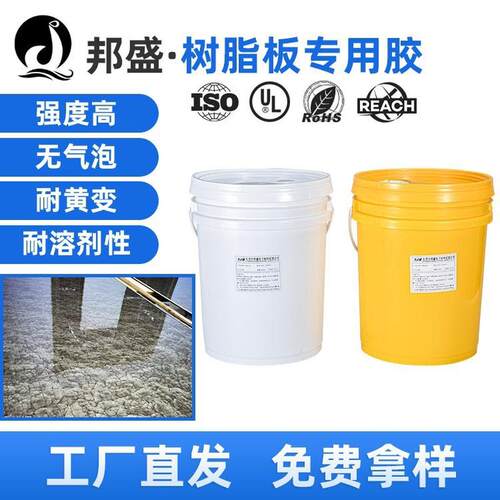 高透明环氧树脂ab胶 地板胶水密封胶补漏水胶绝缘专用树脂防水