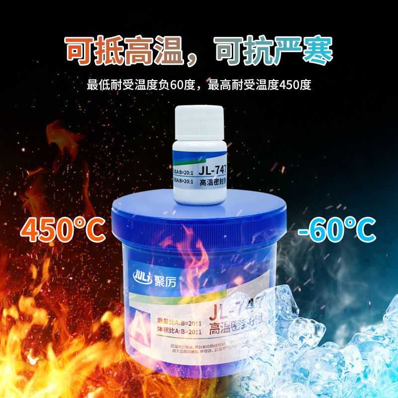 厂家批发电子设备密封灌封胶韧性软硅胶粘接耐高温450度密封胶水