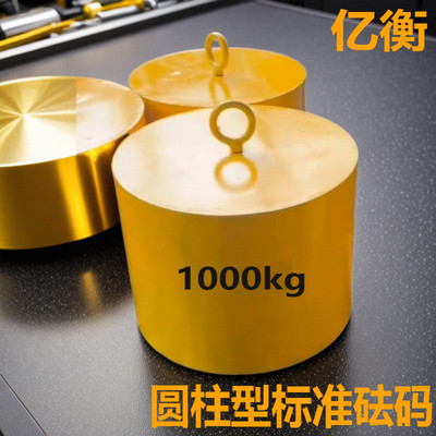 砝码配重测试20kg吊钩500公斤行车压铁1吨圆柱法码标准电梯地磅称