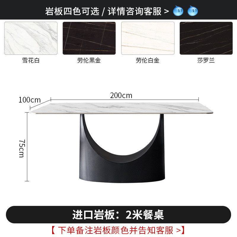岩板餐桌小户型家具轻奢风简约现代北欧创意家用长方形大理石饭桌