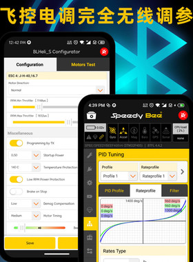 热销speedybeef405v4飞穿越机30x30塔f405飞控55a电调4合1远航花