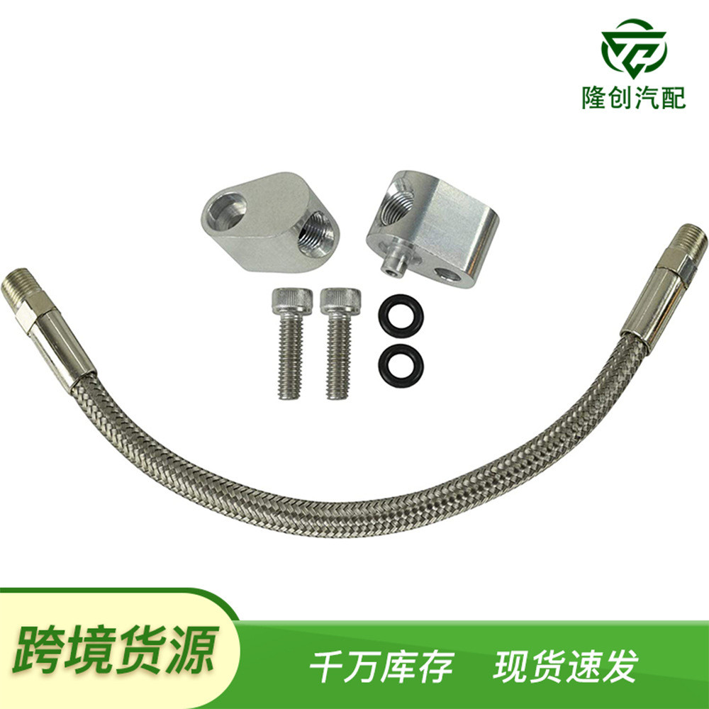 跨境热销发动机节气门冷却液旁路软管套件适用于GMLS系列发动机