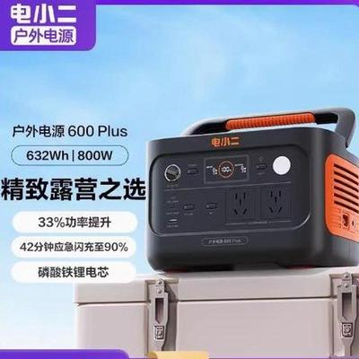 电小二户外电源【新品升级】800W大功率220V移动便携自驾大容量