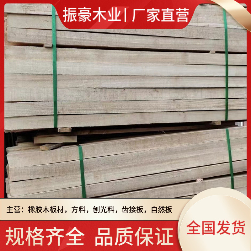 橡胶木方料用于制作家具沙发脚楼梯柱子工艺品